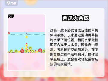 🔥2024免费合成游戏TOP榜💥玩到停不下来！🎮截图2