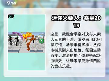 🔥2025最经典拳皇单机手游排行榜🎉截图2