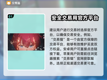 鸣潮账号交易平台推荐！🔥安全靠谱不踩雷✨截图2
