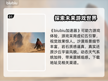 沙丘觉醒游戏测评：震撼🔥不容错过！截图2