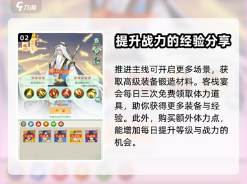 仙剑奇侠传新手必看！💥快速上手秘籍🎉截图3