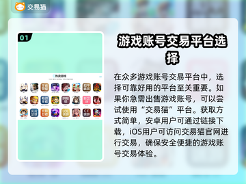 王者荣耀账号交易🔥选对平台很重要！截图2