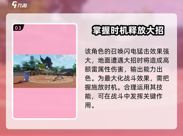 仙剑奇侠传：林月如🔥爱恨情仇大起底！截图4