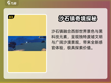 🎮《沙石镇时光》开枪操作大揭秘！🔥截图4