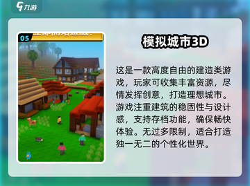 🔥2024天堂岛游戏TOP榜💥高人气神作推荐🎮截图6