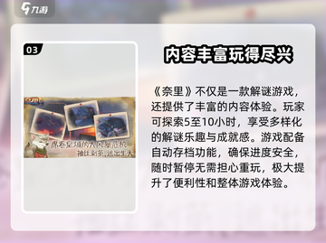 奈里游戏🔥超好玩，不玩你亏大了！🎮截图4