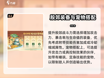 封神幻想世界🔥殷郊强度爆表，值得一玩！截图3
