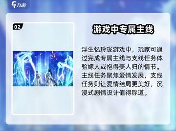 浮生忆玲珑女主🔥最终归宿竟是他？结局震惊✨截图3
