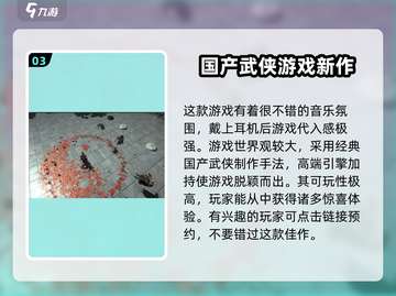 燕云十六声🔥不是吃鸡！全新玩法曝光🔥截图4