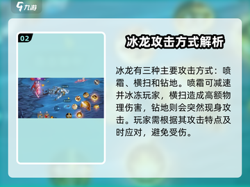 《勇士与冒险》冰龙必杀技🔥轻松通关攻略💎截图3