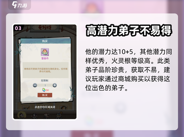 我的门派商城大起底💥，游戏党必看！🔥截图4