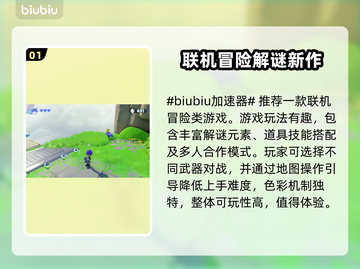 泡姆泡姆下载慢？用加速器搞定！🚀游戏流畅必备！截图2