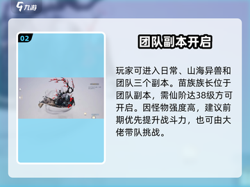 🔥诛仙2鬼王宗帖获取攻略💥截图3