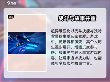 奥拉星2手游🔥超异维亚比超强解析来了！💥截图4