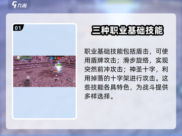 龙之谷世界🔥贤者技能全揭秘💥截图2