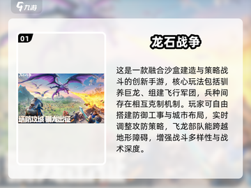🔥2025爆火策略手游大揭秘！🎮必玩榜单速看截图2