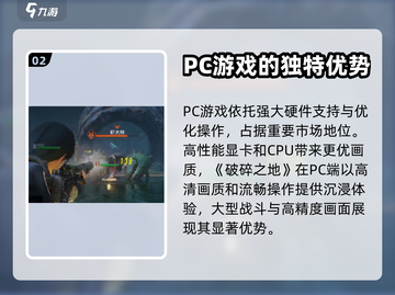 破碎之地手游🔥：揭秘游戏独特魅力！截图3
