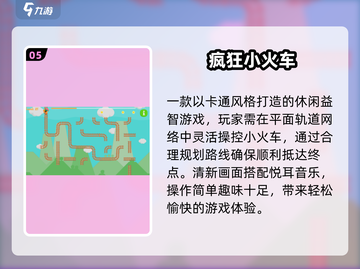 🚂2025最火像素火车游戏🔥截图6