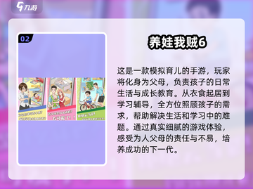 2025超🔥养娃手游推荐🎉宝宝养成游戏合集截图3