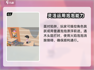 泡泡先锋🔥法老遗迹通关秘籍✨等你来战！截图3