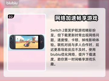 🔥NS2加速器免费推荐！游戏党狂喜🎮截图3