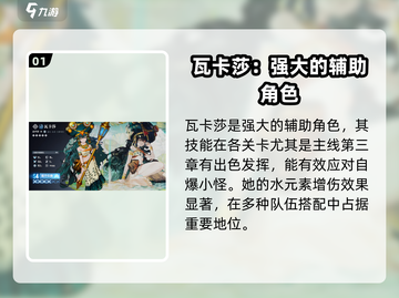 白荆回廊🔥预抽卡必选角色曝光！💎截图2