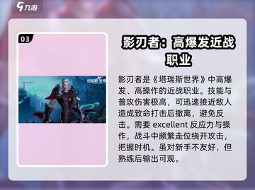 塔瑞斯世界🔥输出爆表！这个职业竟是最强💥截图4