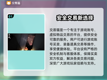 光遇白鸟号价格大揭秘！🔥超值账号交易平台推荐👇截图2