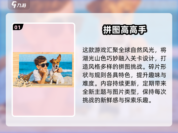 2025必玩🔥1000块拼图游戏免费下载合集💥截图2