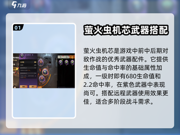 合金弹头觉醒🔥最强配件搭配攻略来啦！截图2