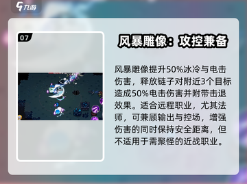 《元气骑士前传》全职业雕像效果大揭秘💥截图8