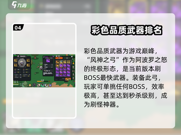 英勇之地🔥武器大全揭秘，玩家必看！🎮截图5