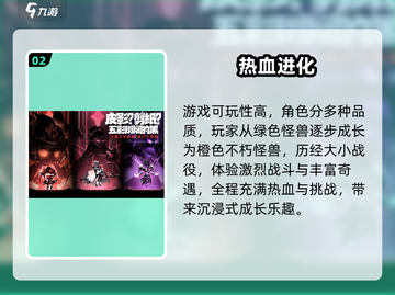 《超进化物语2》爆燃上线🔥截图3