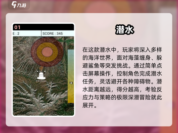 🌊2025最火潜水手游榜🔥免费下载攻略来袭！截图2