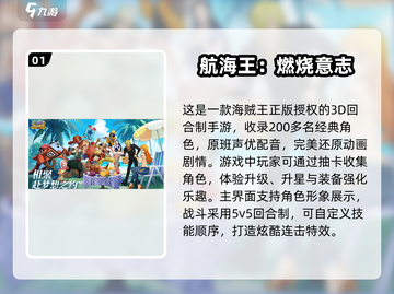 航海王热血航线：2025最🔥海贼王卡牌手游推荐✨截图2