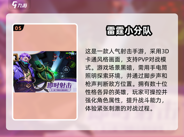 🔥超燃互掷武器手游推荐！2025必玩1v1对战TOP榜💥截图6