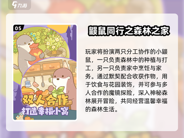 🌲2025最火森林手游TOP5🔥截图6