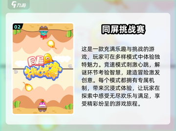 🔥2025超流行手机版双人游戏合集🎉截图3