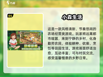 2025必玩！经典农场游戏大集合🎮🌱截图6