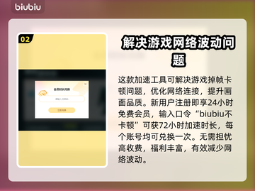 无畏契约卡顿？用这个加速器🔥瞬间丝滑！截图3