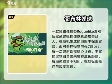 🎮2025超耐玩弹球游戏合集来袭！截图4