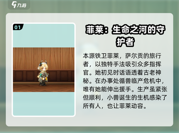 明日方舟：菲莱强度爆表🔥干员必备！截图2