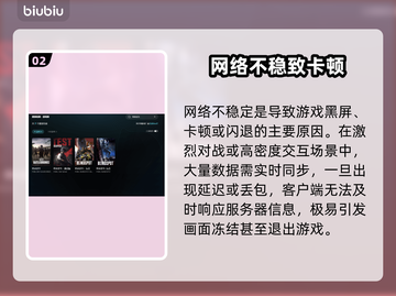  PUBG黑屏崩溃？一招解决闪退难题！💥截图3