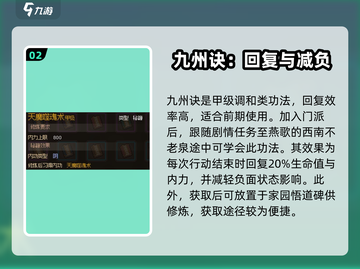 大侠立志传🔥内功获取渠道全揭秘！💡截图3