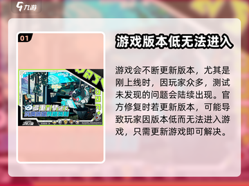寻光之旅💥打不开？速看解决方法💡截图2