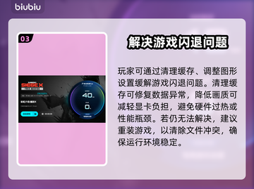 🎮彩虹六号闪退？一招完美解决！截图4