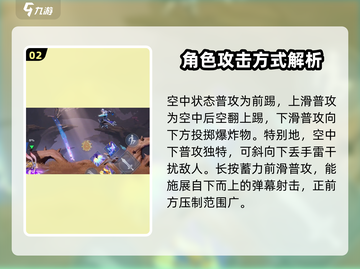 星之破晓🔥最强英雄火力压制力排行榜！💥截图3