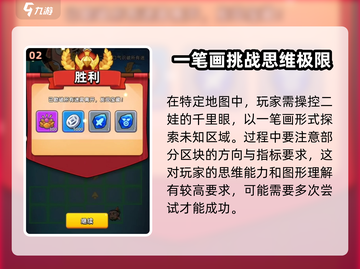 葫芦娃大作战🔥迷雾关卡通关秘籍✨截图3