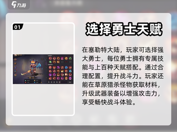塞勒特大陆🔥超好玩！必玩攻略⚡截图2