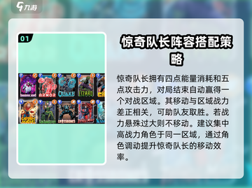 漫威终极逆转！惊奇队长🔥玩法攻略来啦！⚡截图2